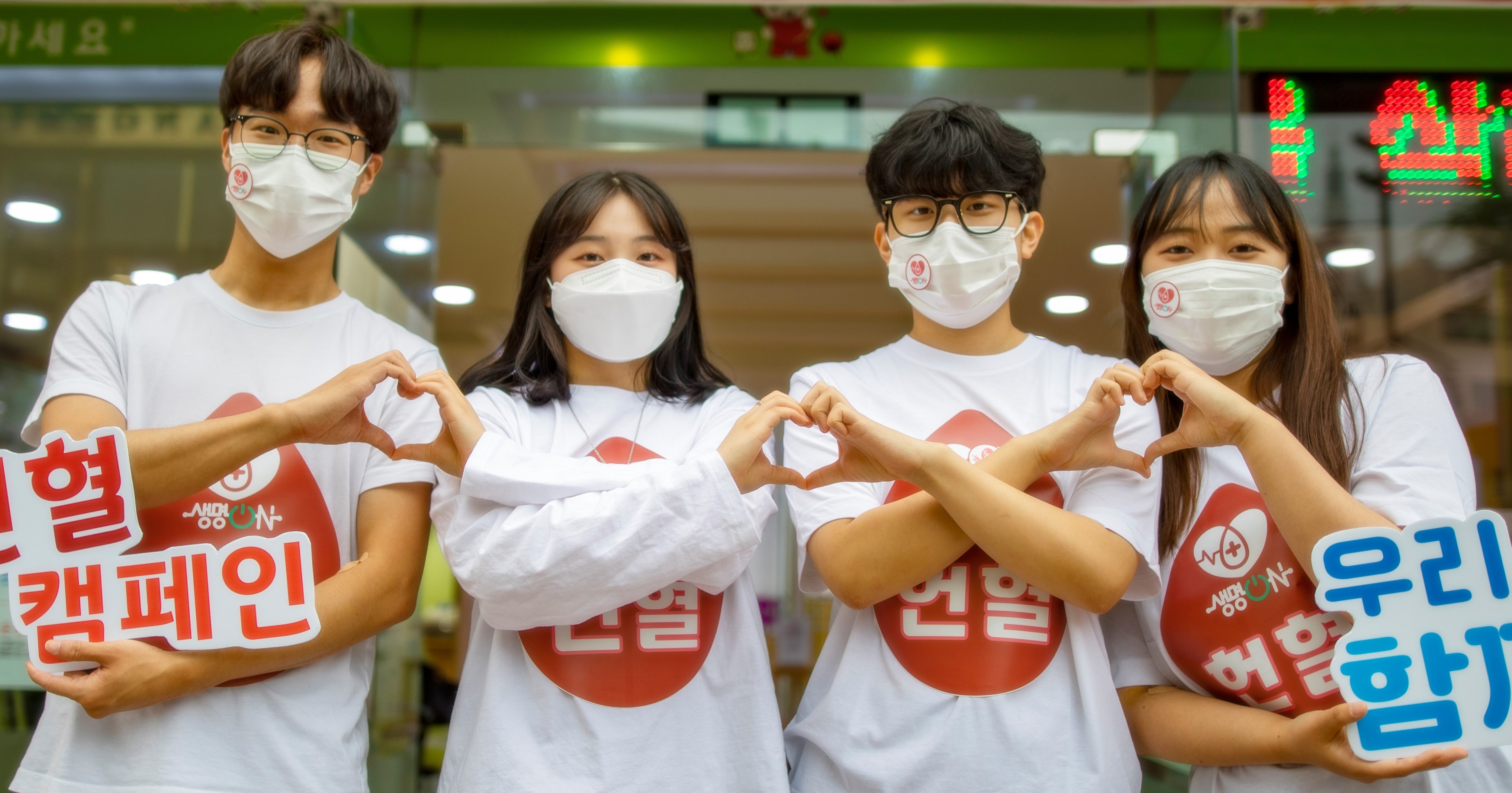 youth members of shincheonji church of jesus are posed to ask participation neu - 18.000 Menschen leisten mit Blutspende einen großen Beitrag zur Blutversorgung